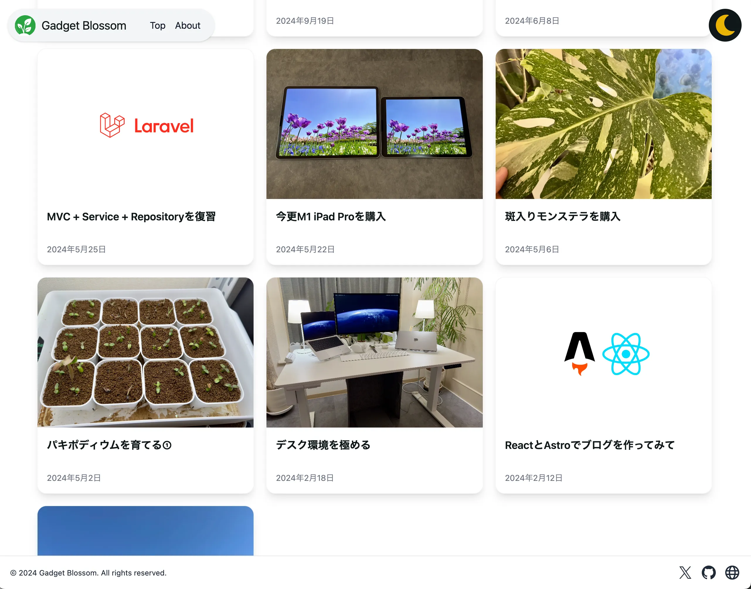 新ブログのトップページ ライトモード